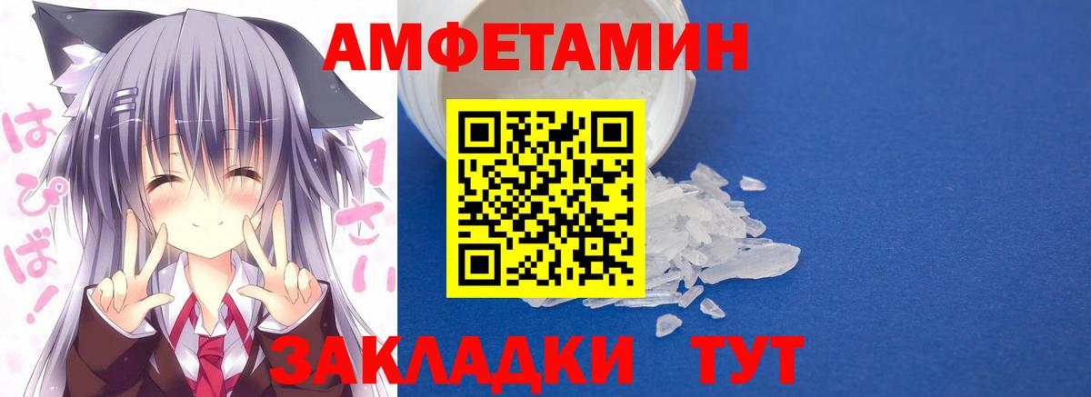 Усть-Илимск  Амфетамин VHQ  АМФЕТАМИН  Вход с VPN 