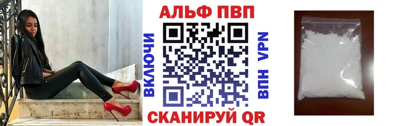 A PVP кристаллы Усть-Илимск