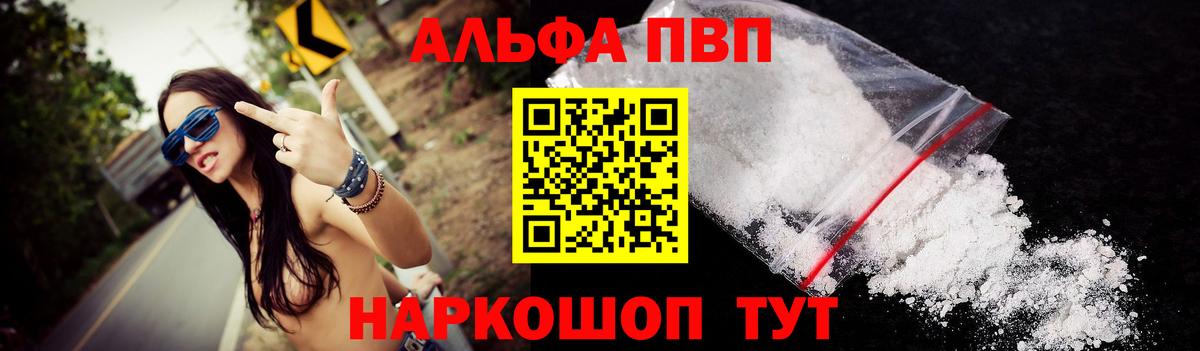 A-PVP VHQ  Вход с VPN  Усть-Илимск  Alpha-PVP Crystall 