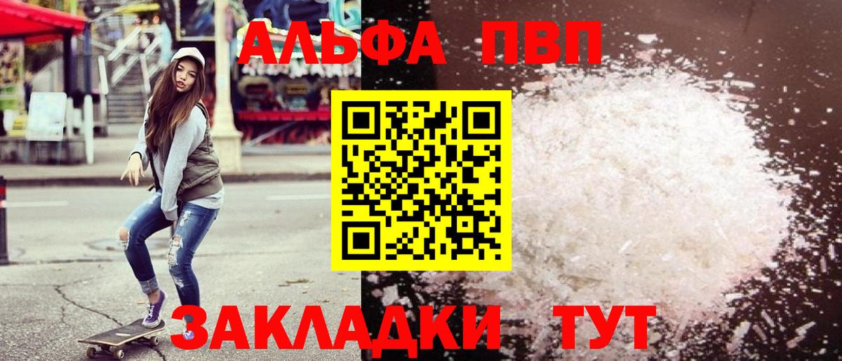 APVP мука  Alpha PVP СК  Alfa_PVP  Усть-Илимск  APVP СК КРИС 