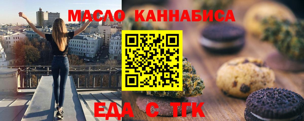 Cannafood конопля  Усть-Илимск 