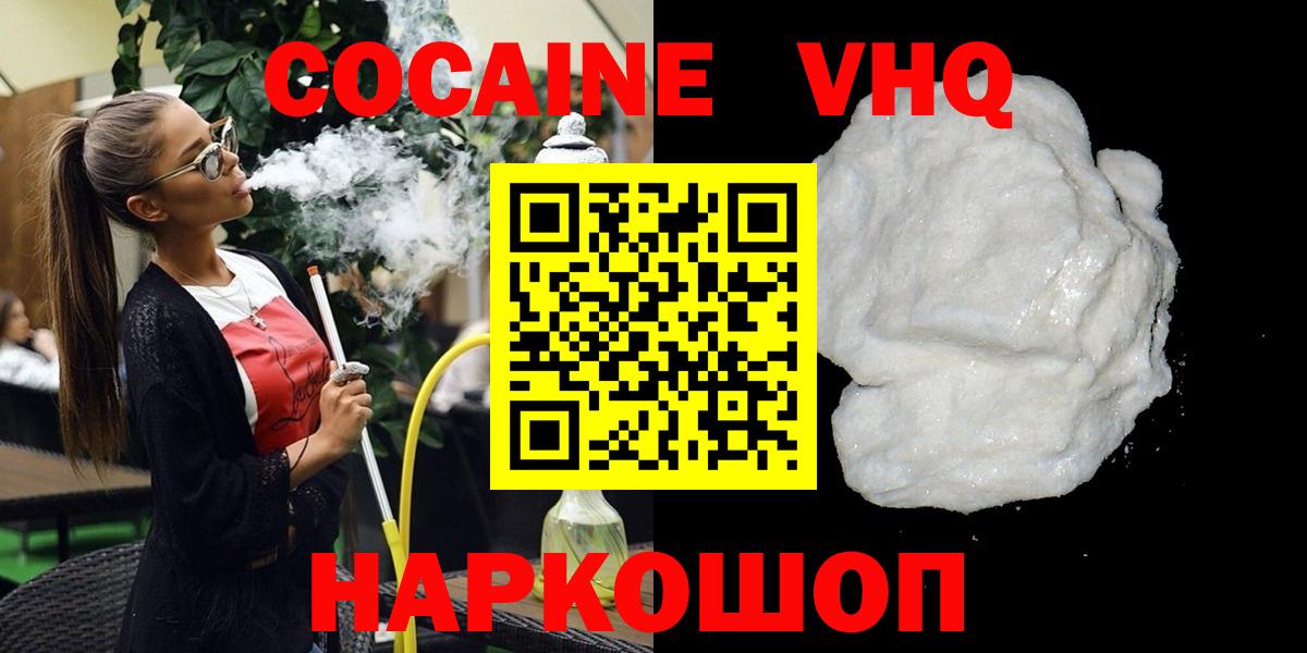 Cocaine  Усть-Илимск  COCAIN 98%  Cocaine Перу 