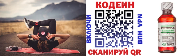 где продают   Усть-Илимск  Кодеиновый сироп Lean Purple Drank 