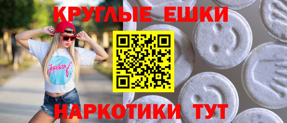 Усть-Илимск  Ecstasy круглые  Вход с VPN  ЭКСТАЗИ DUBAI 