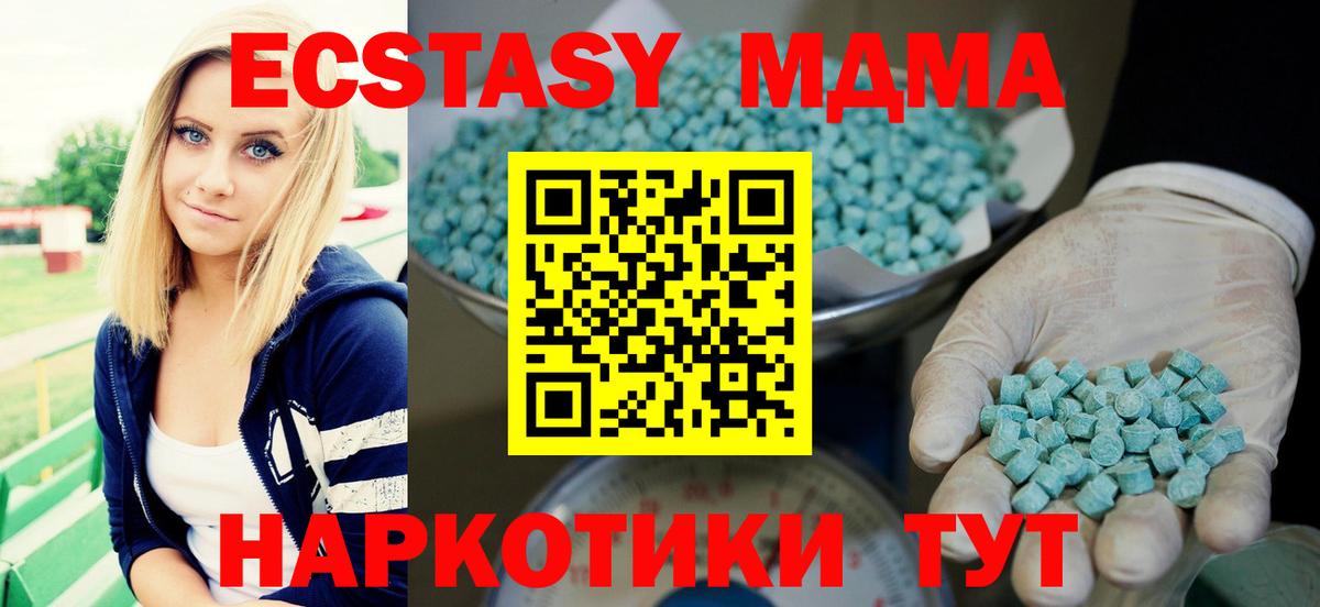 ЭКСТАЗИ Cube  Экстази 300 mg  Усть-Илимск 