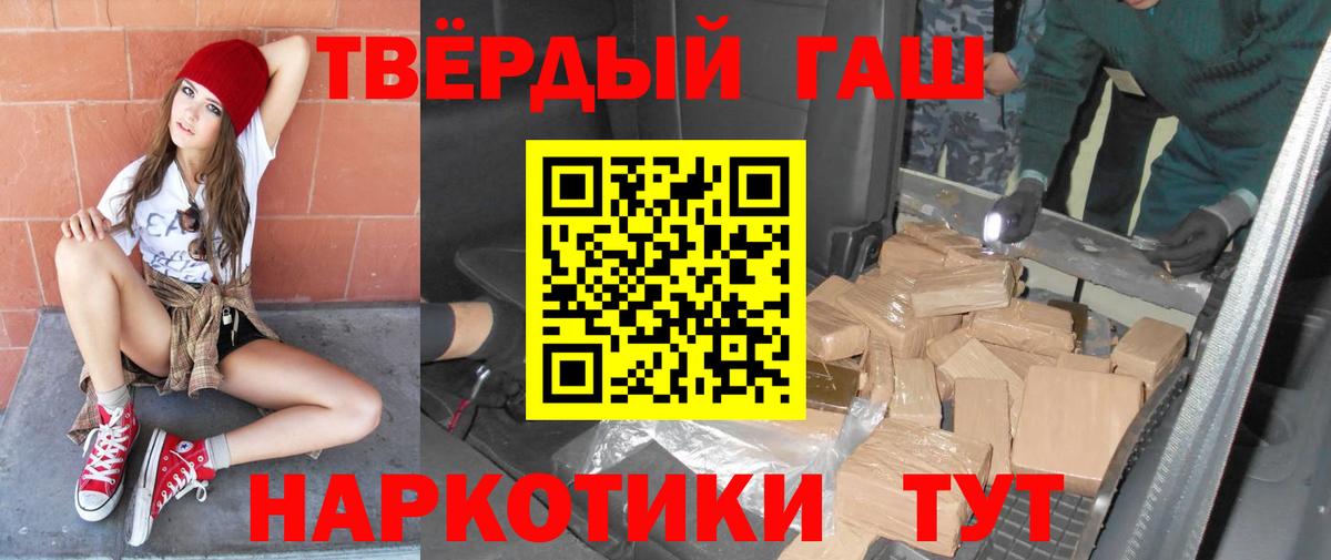 ГАШИШ  Вход с VPN  ГАШ 40% ТГК  Усть-Илимск  Гашиш VHQ 