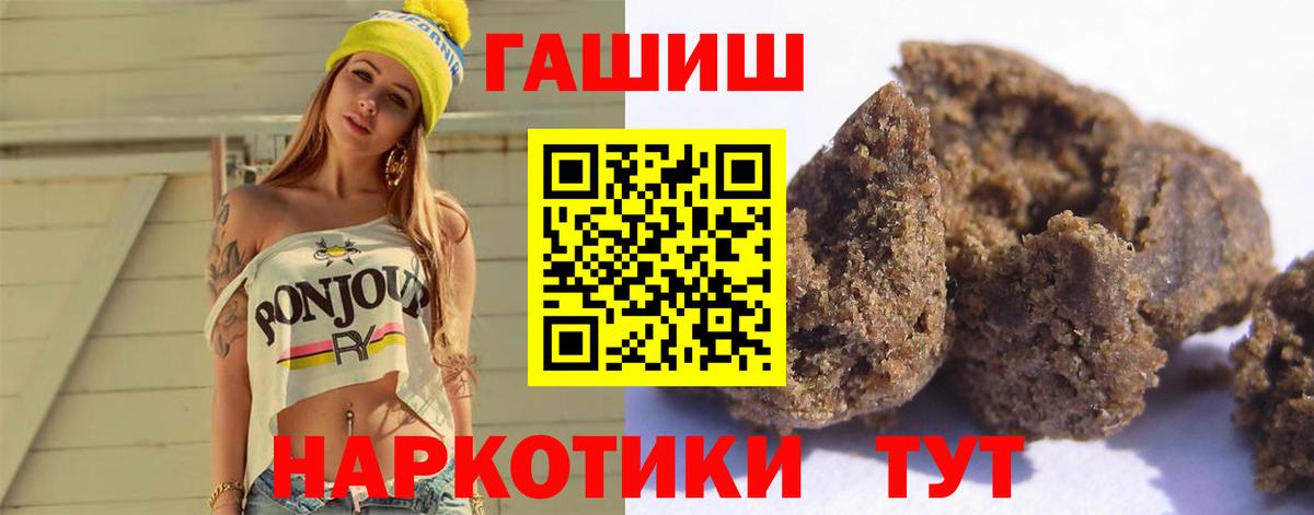 магазин    Усть-Илимск  Гашиш Premium  ГАШ Cannabis 