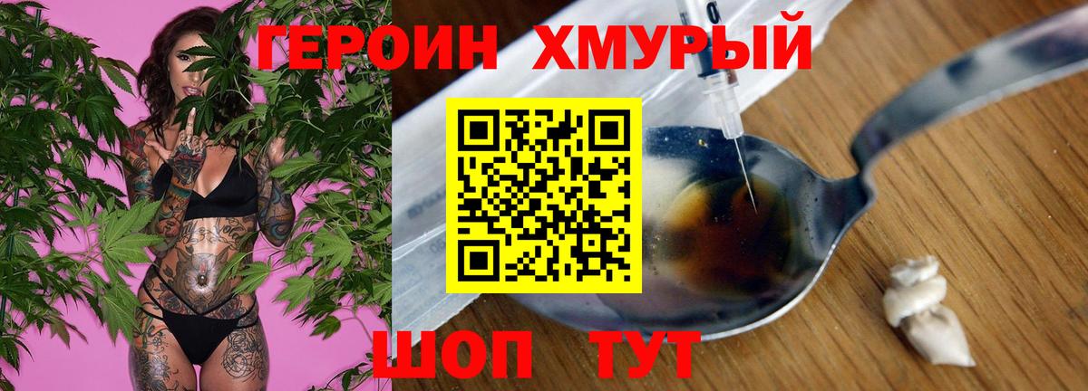 Героин гречка Усть-Илимск