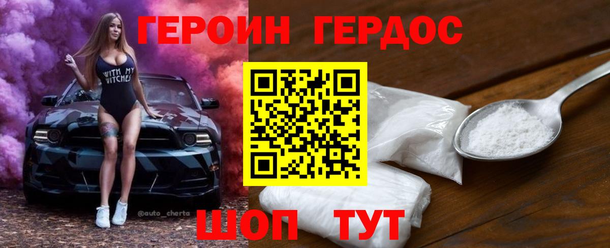 ГЕРОИН Heroin  Вход с VPN  Усть-Илимск 