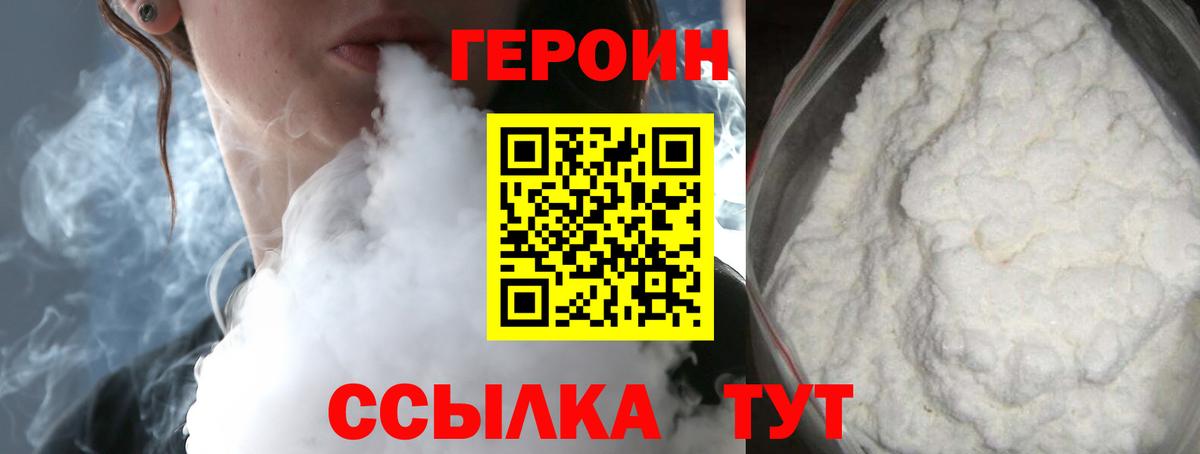 ГЕРОИН VHQ  Героин  Усть-Илимск 