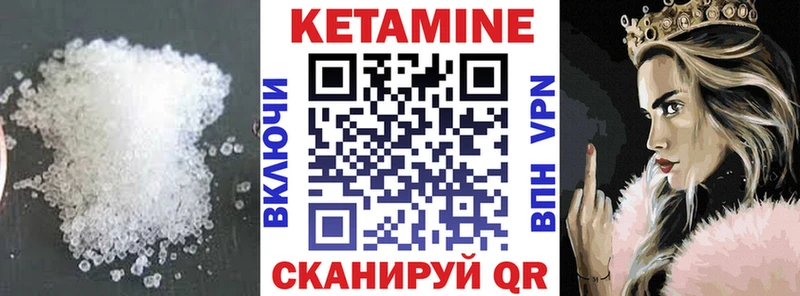 Кетамин VHQ Усть-Илимск