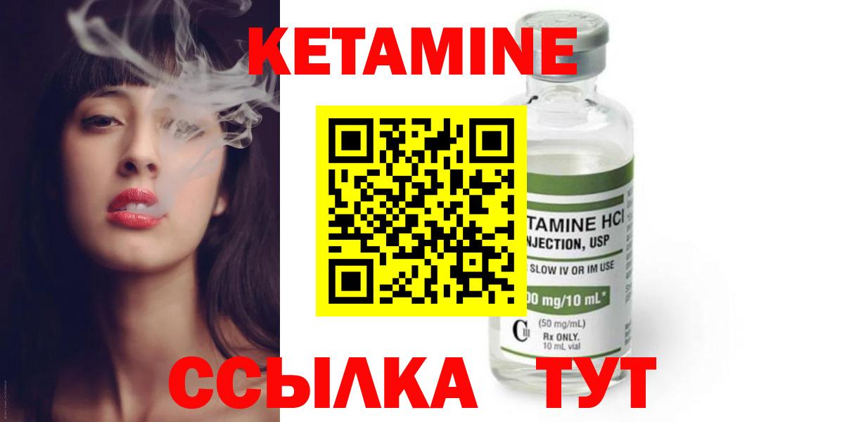 КЕТАМИН VHQ  Кетамин VHQ  Вход с VPN  Усть-Илимск 