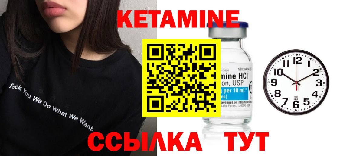 КЕТАМИН VHQ  КЕТАМИН ketamine  Усть-Илимск 