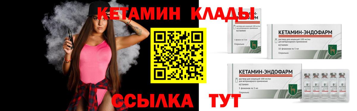 КЕТАМИН ketamine Усть-Илимск