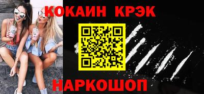 кокаин перу Заволжье