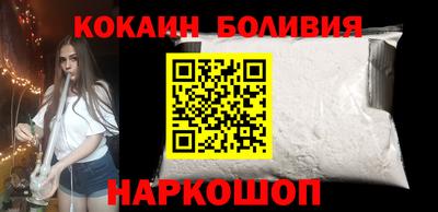 кокаин перу Заволжье