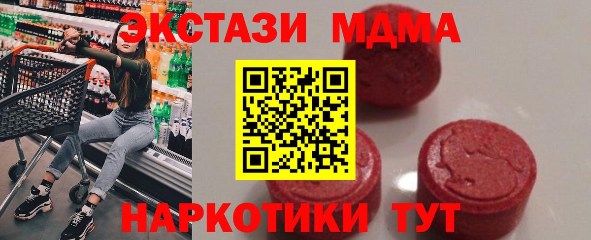 МДМА crystal  Вход с VPN  Усть-Илимск  MDMA  MDMA VHQ 