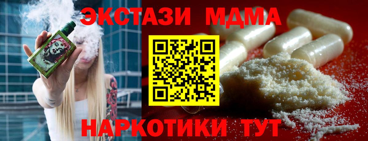 МДМА молли  MDMA  Усть-Илимск  MDMA crystal 