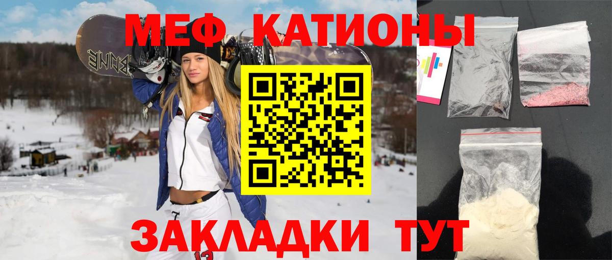 Меф кристаллы Усть-Илимск
