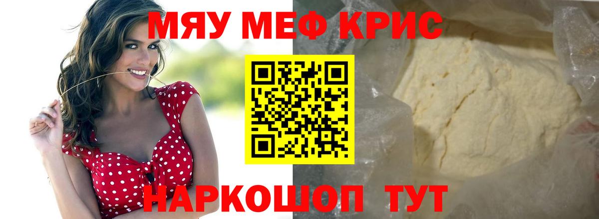 МЕФ мяу мяу  Вход с VPN  Мефедрон 4 MMC  Меф  Усть-Илимск 