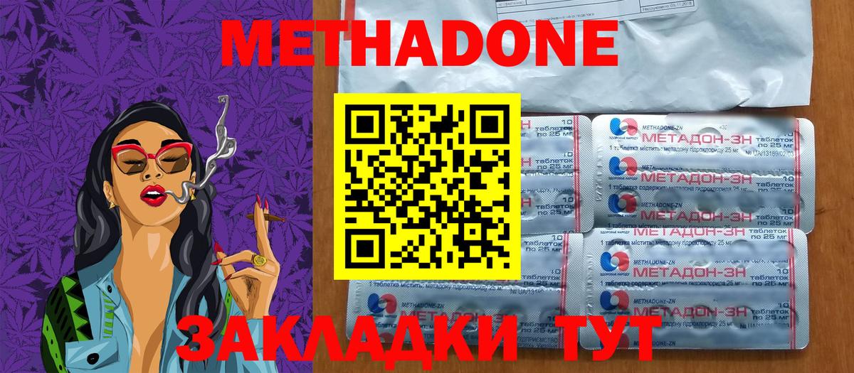 МЕТАДОН мёд  Усть-Илимск 