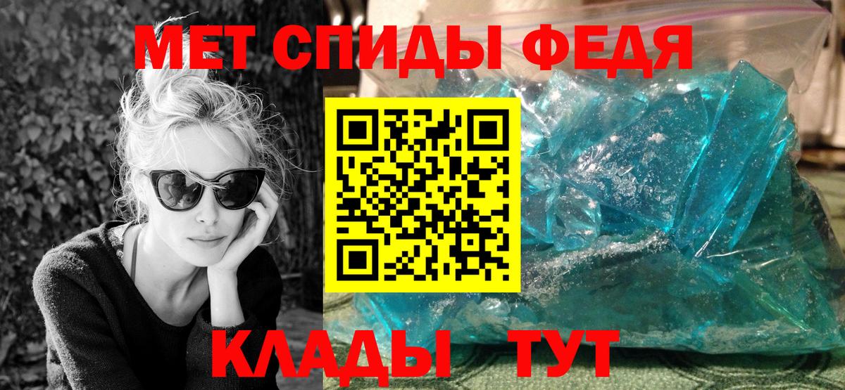 Усть-Илимск  Метамфетамин мет  Вход с VPN 