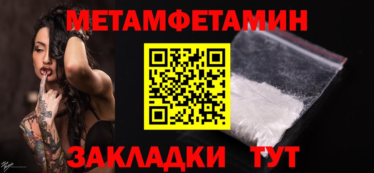 Первитин кристалл Усть-Илимск