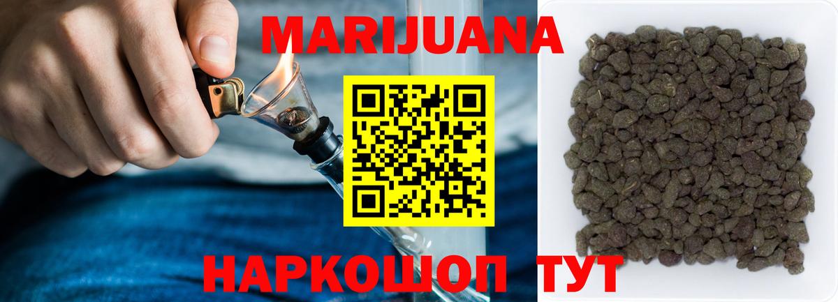 МАРИХУАНА OG Kush Усть-Илимск